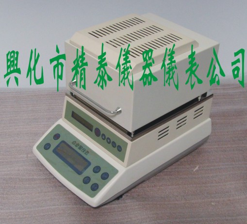 紅外水分測定儀