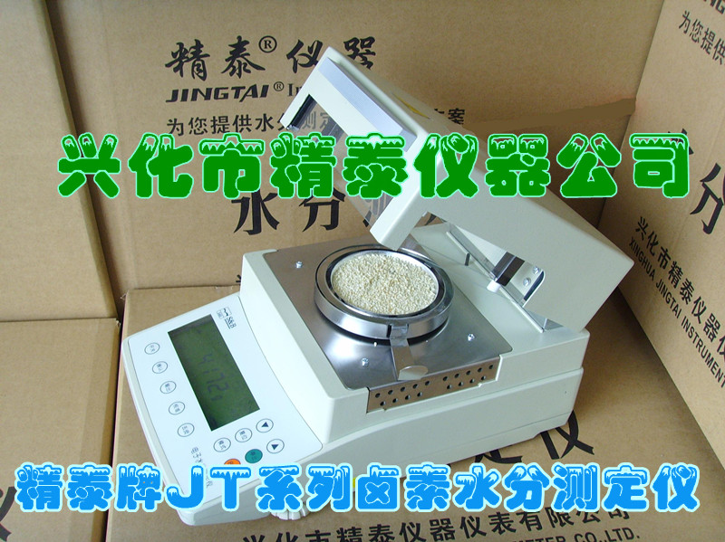 失重法紙張水分測(cè)定儀 加熱測(cè)定紙張水分儀 紙箱水分測(cè)試儀