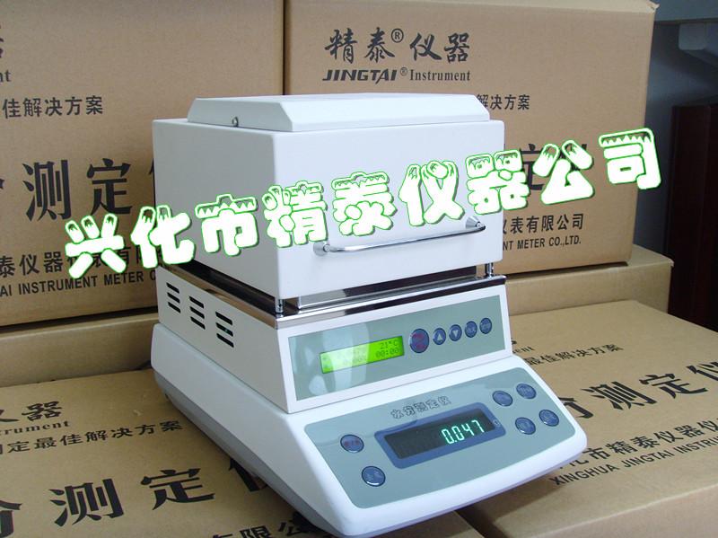 加熱減重法水分測(cè)定儀 快速測(cè)定紙張紙箱含水率